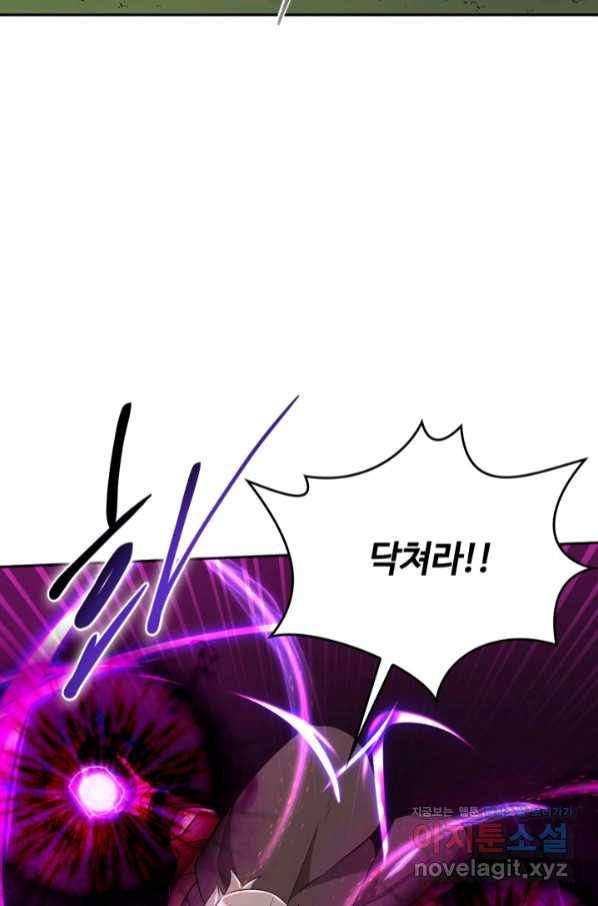 격투 챔피언, 무림에 가다 6화 115