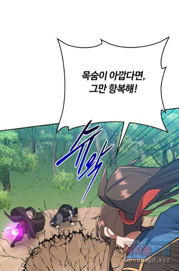 격투 챔피언, 무림에 가다 6화 125
