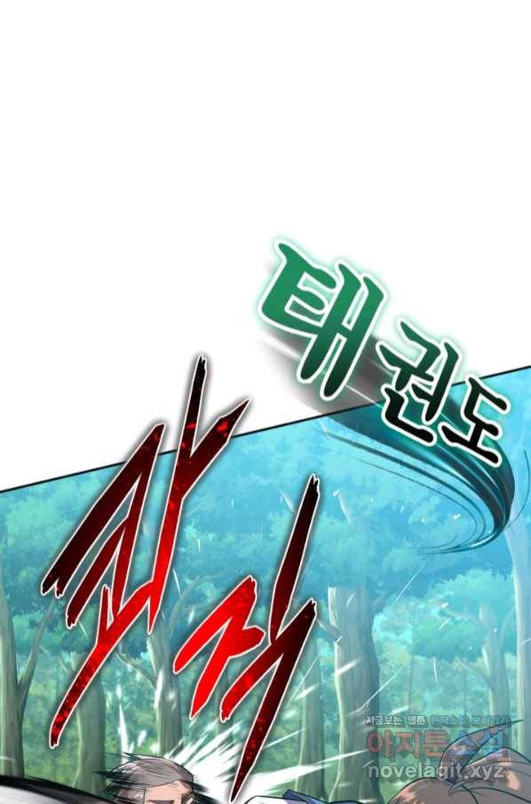 격투 챔피언, 무림에 가다 6화 130