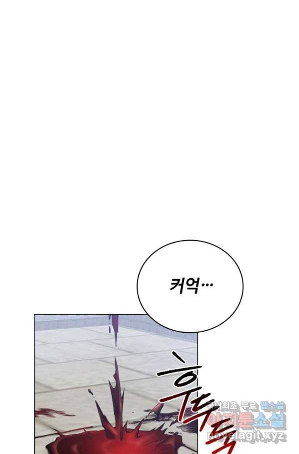 격투 챔피언, 무림에 가다 16화 1