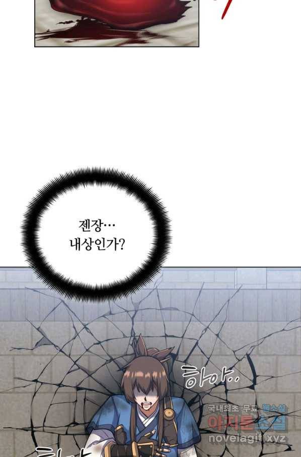 격투 챔피언, 무림에 가다 16화 2
