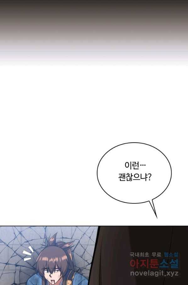 격투 챔피언, 무림에 가다 16화 7