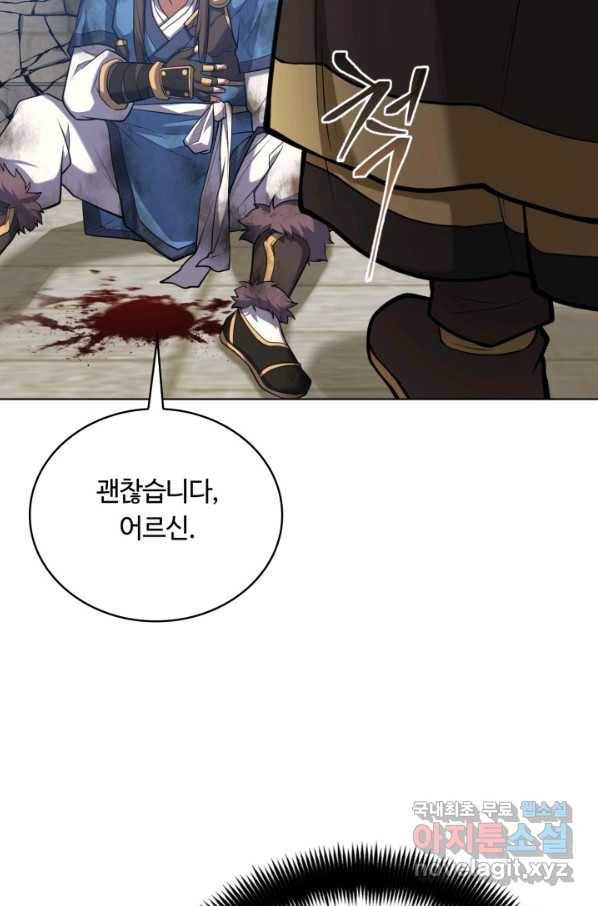 격투 챔피언, 무림에 가다 16화 8