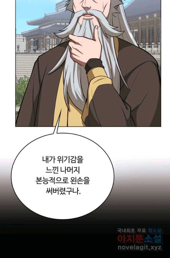 격투 챔피언, 무림에 가다 16화 13