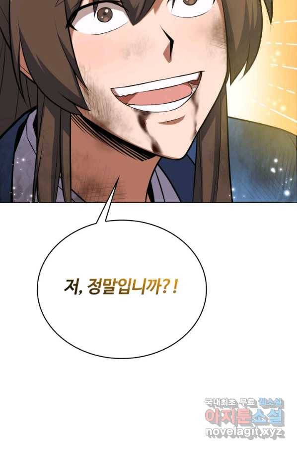 격투 챔피언, 무림에 가다 16화 17