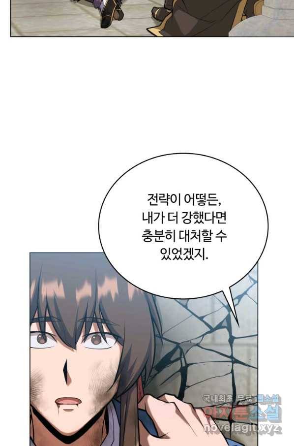 격투 챔피언, 무림에 가다 16화 19