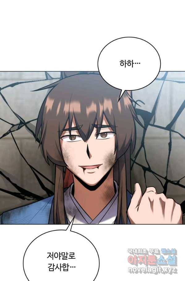 격투 챔피언, 무림에 가다 16화 23