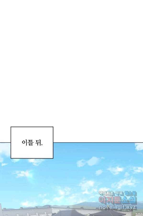 격투 챔피언, 무림에 가다 16화 29