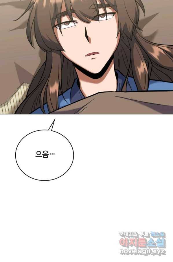 격투 챔피언, 무림에 가다 16화 32