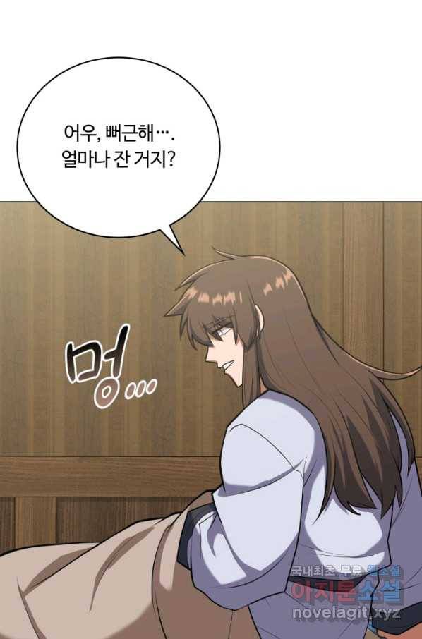 격투 챔피언, 무림에 가다 16화 33