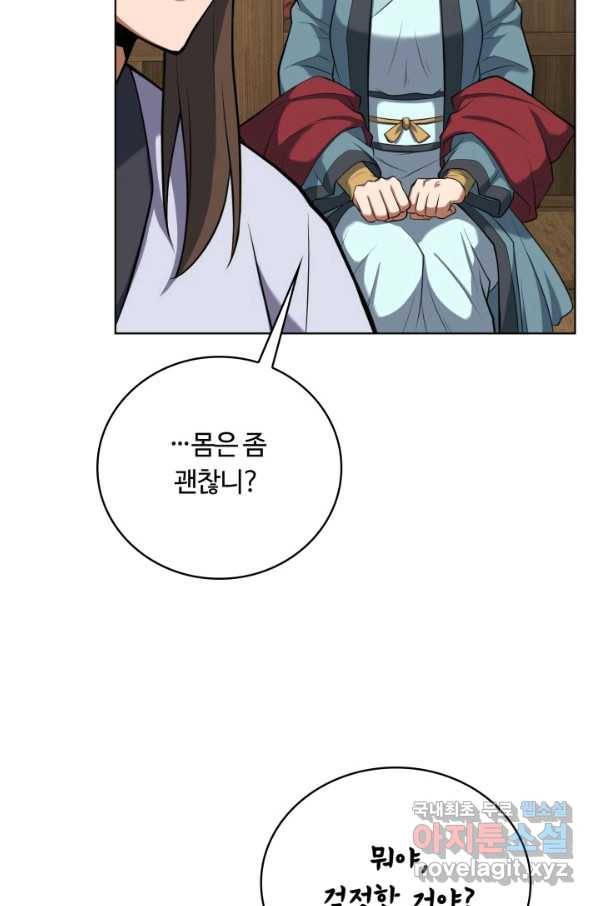 격투 챔피언, 무림에 가다 16화 36