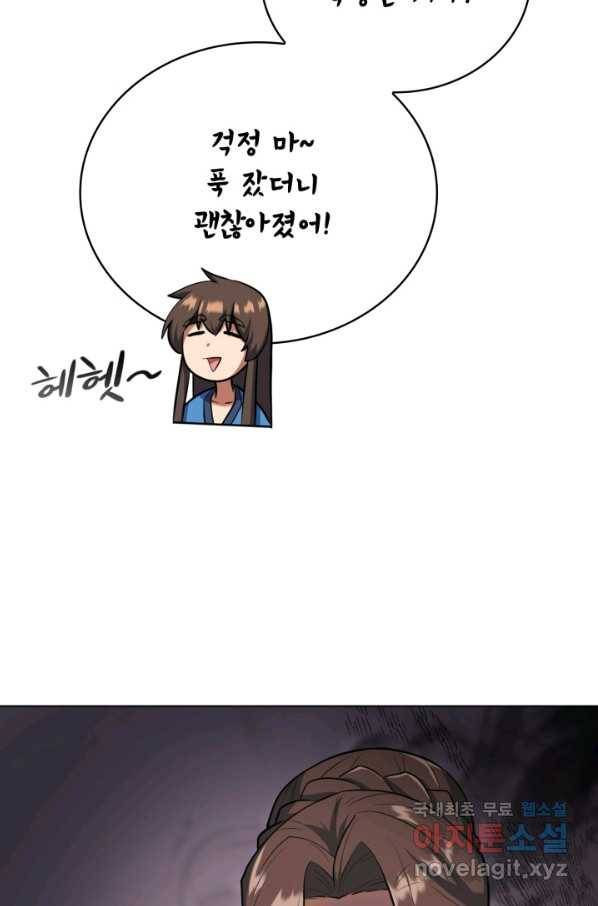 격투 챔피언, 무림에 가다 16화 37