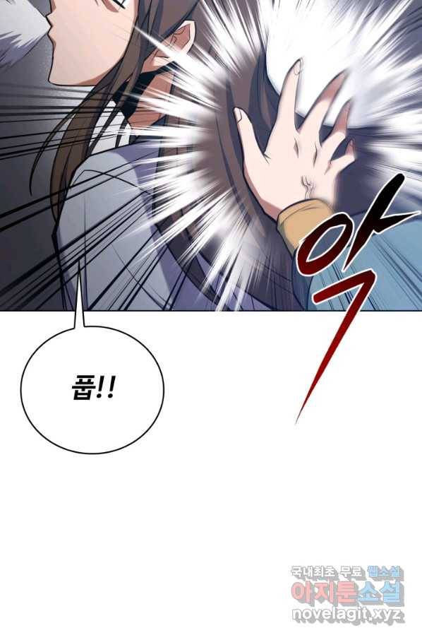 격투 챔피언, 무림에 가다 16화 40