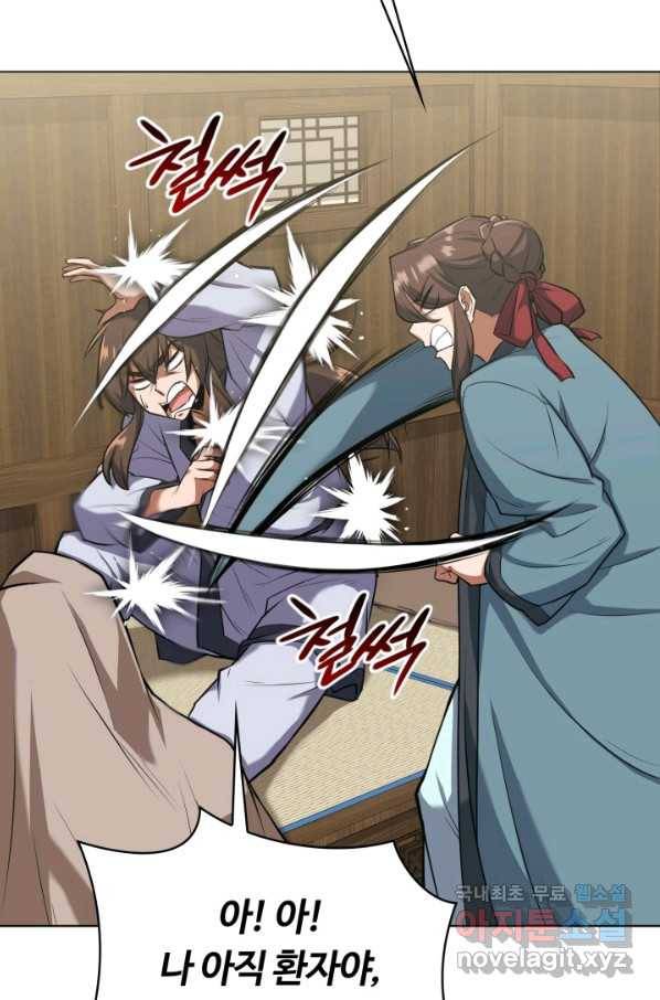 격투 챔피언, 무림에 가다 16화 42