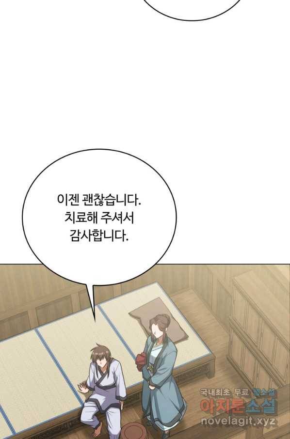 격투 챔피언, 무림에 가다 16화 46