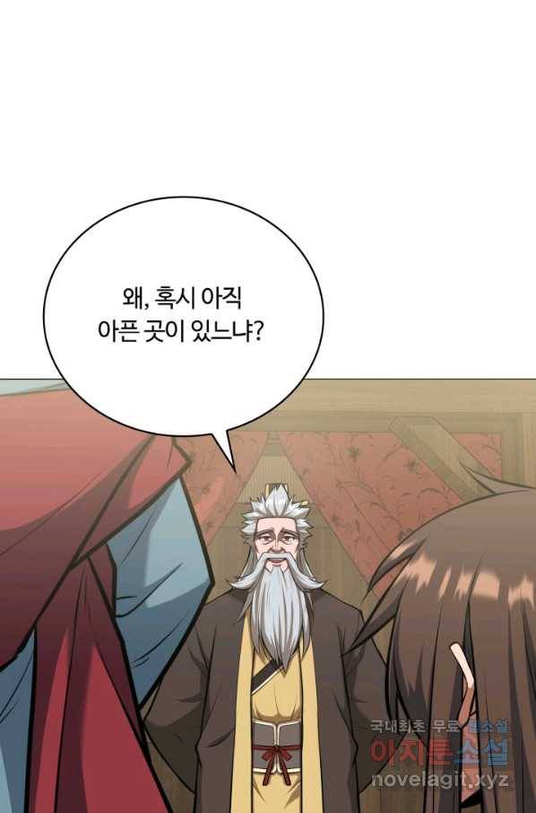 격투 챔피언, 무림에 가다 16화 53
