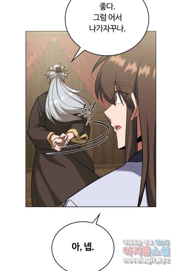 격투 챔피언, 무림에 가다 16화 58