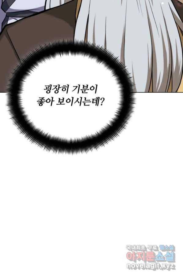 격투 챔피언, 무림에 가다 16화 61