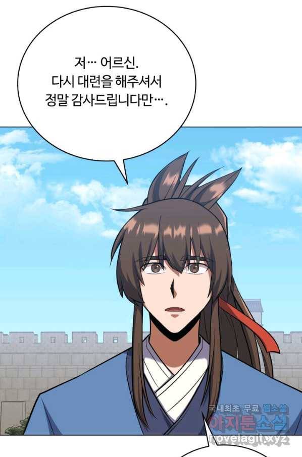 격투 챔피언, 무림에 가다 16화 64