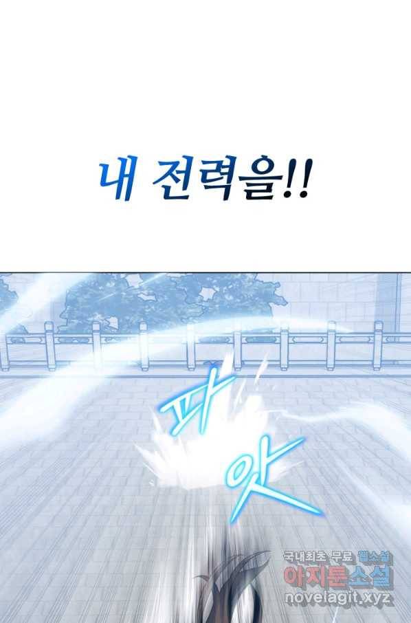 격투 챔피언, 무림에 가다 16화 71