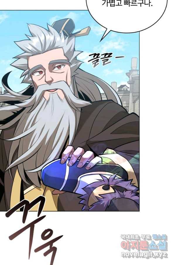 격투 챔피언, 무림에 가다 16화 86
