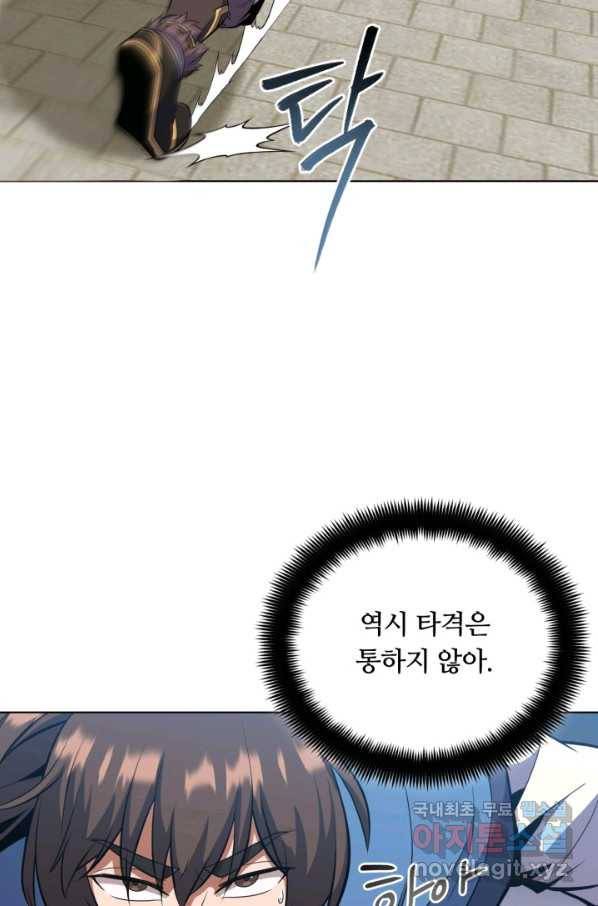 격투 챔피언, 무림에 가다 16화 89