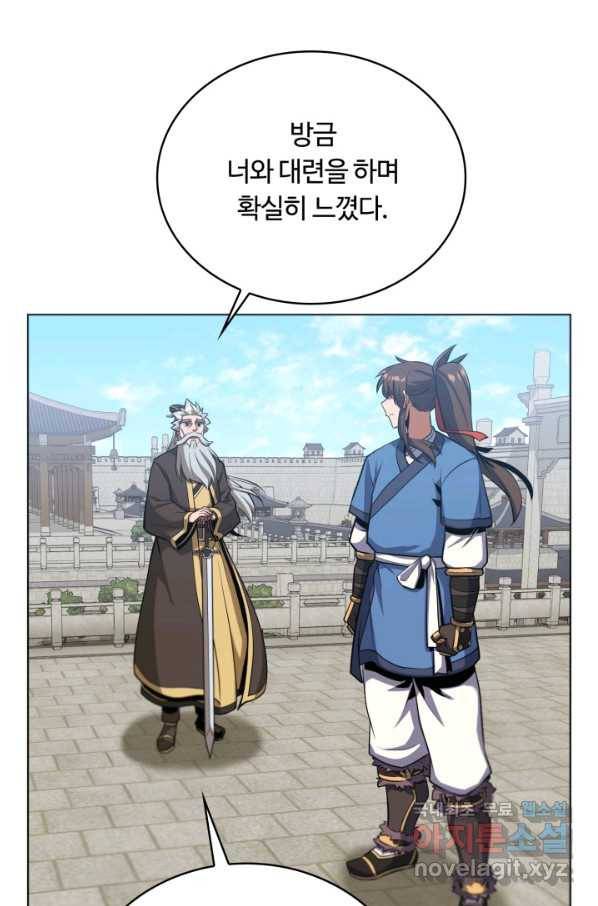 격투 챔피언, 무림에 가다 16화 103