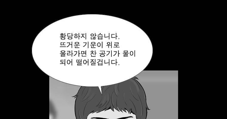 연무 45화 13