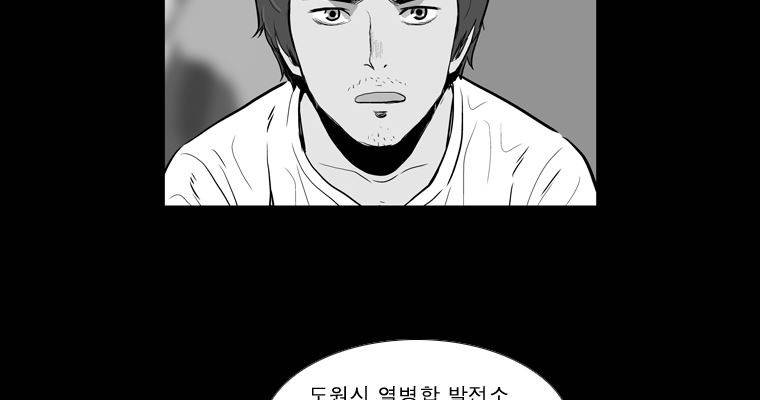연무 45화 14