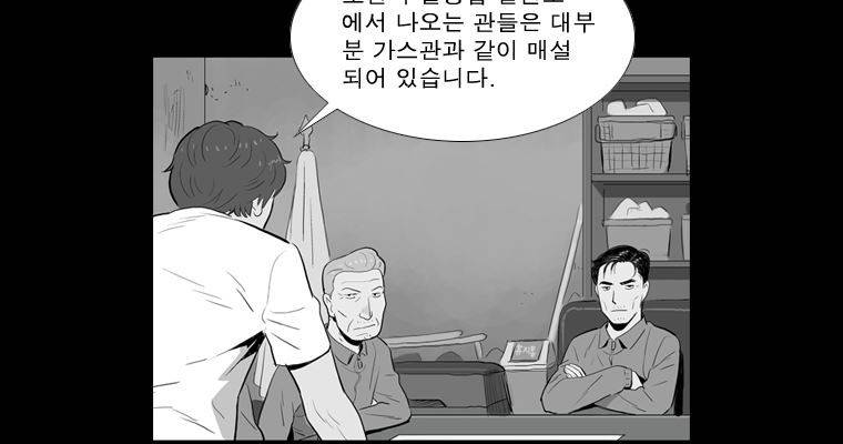 연무 45화 15