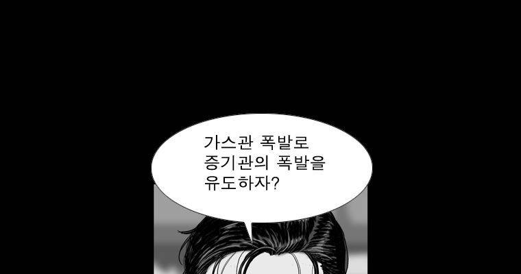 연무 45화 16