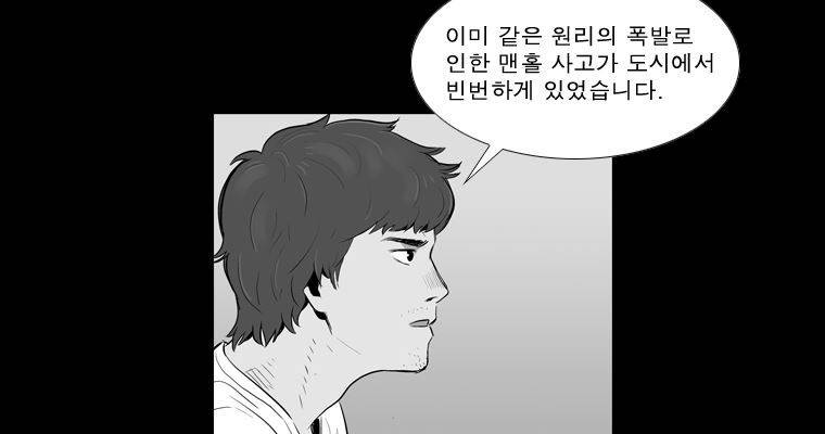 연무 45화 18
