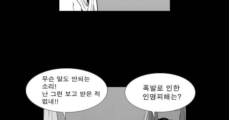 연무 45화 19