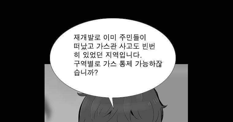 연무 45화 24