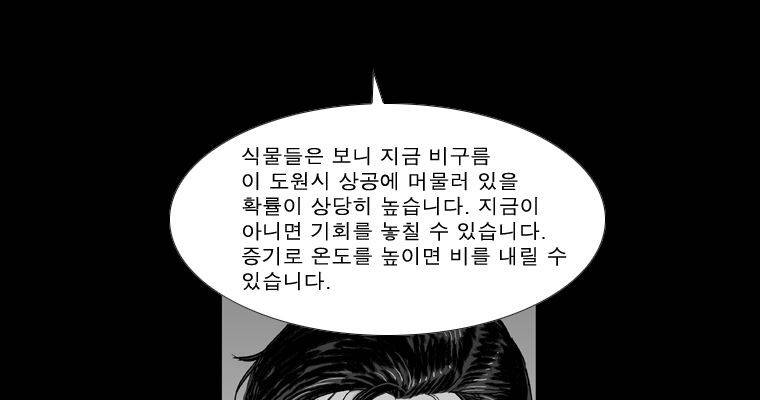 연무 45화 26