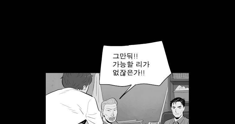 연무 45화 28