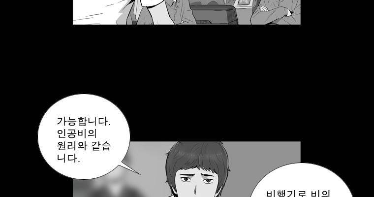 연무 45화 29