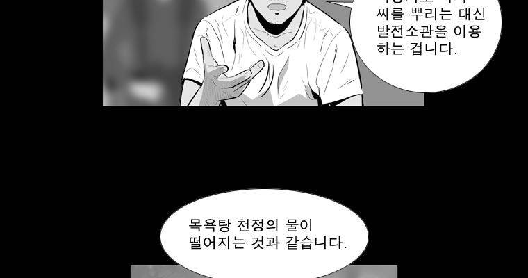 연무 45화 30