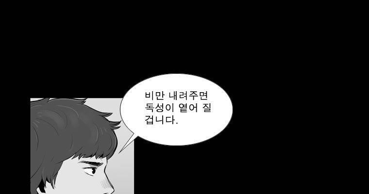 연무 45화 32