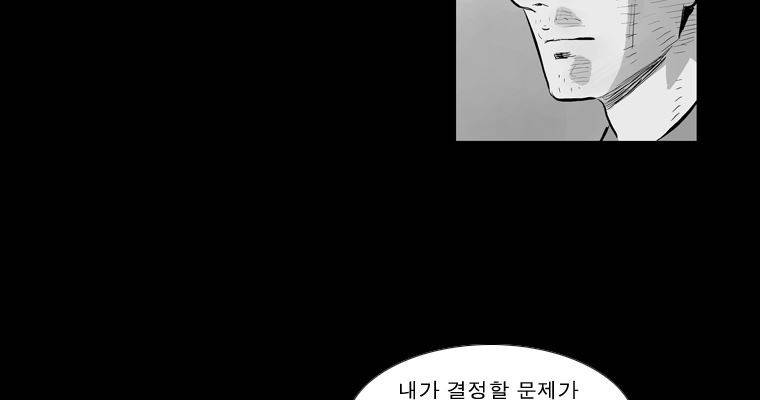 연무 45화 34
