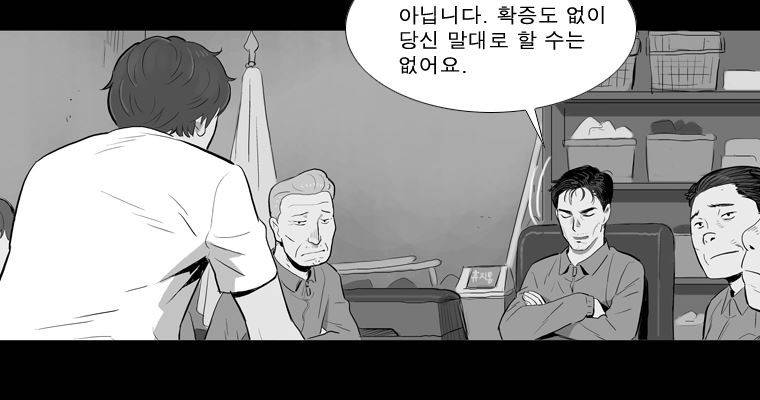연무 45화 35