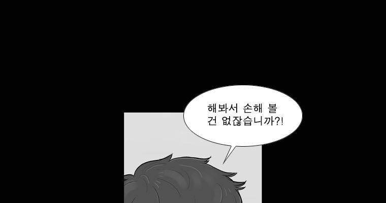 연무 45화 36