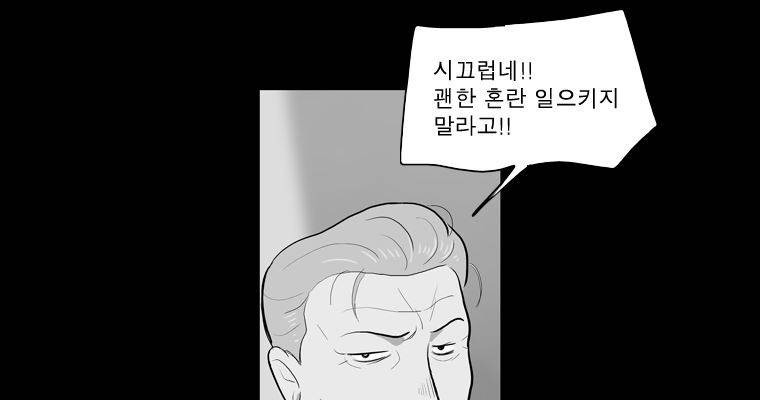 연무 45화 38