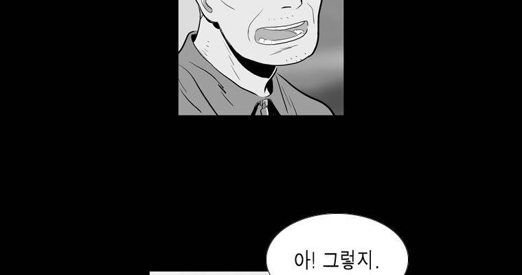 연무 45화 39