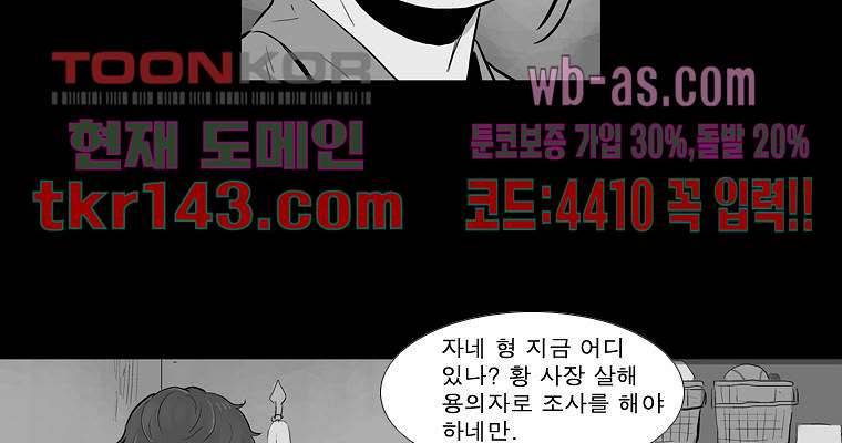 연무 45화 41