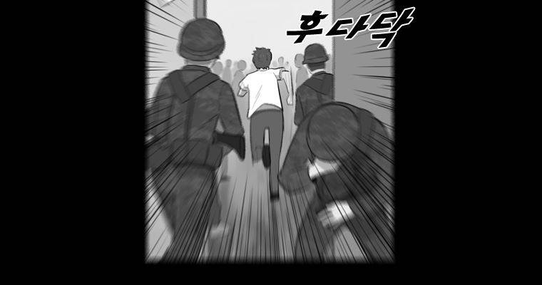 연무 45화 50