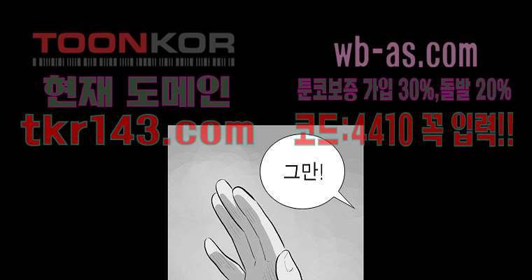 연무 45화 51