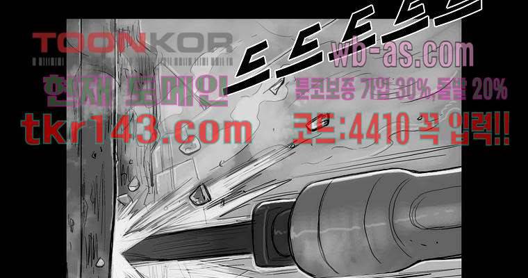 연무 45화 61