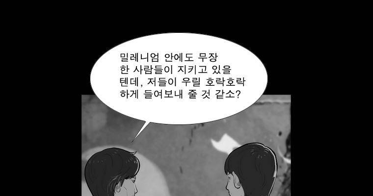 연무 45화 66