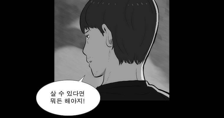 연무 45화 68